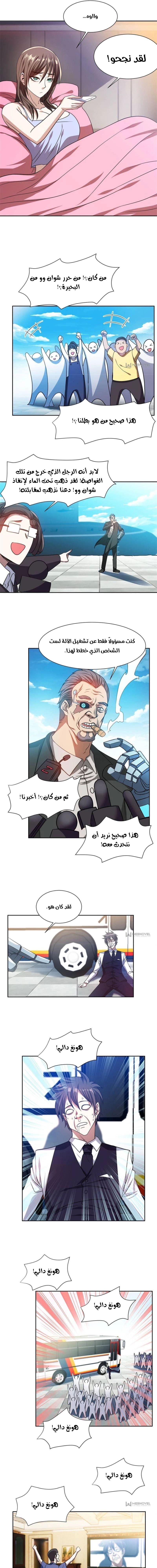 Chapter Image 3