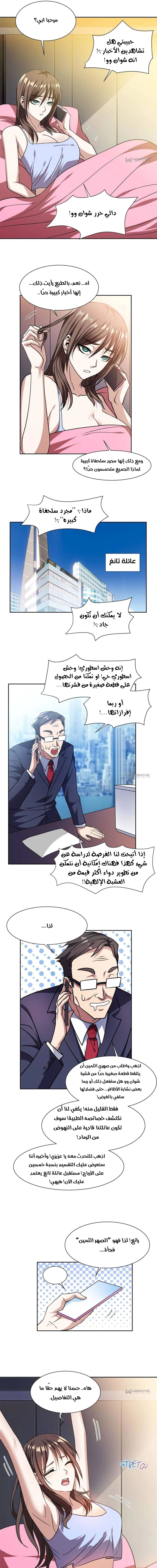 Chapter Image 5