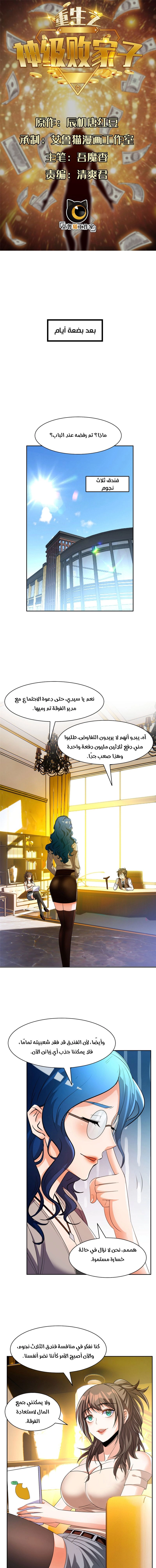 Chapter Image 1