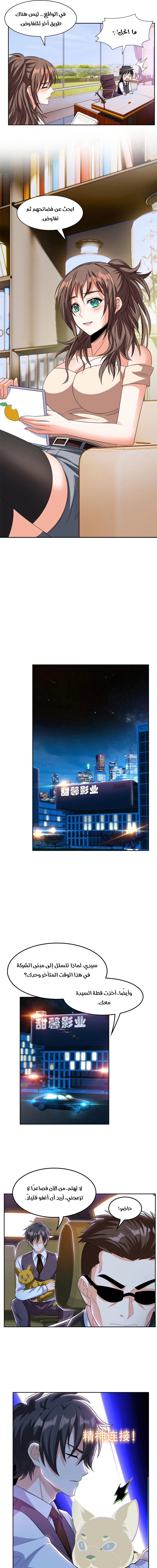 Chapter Image 3