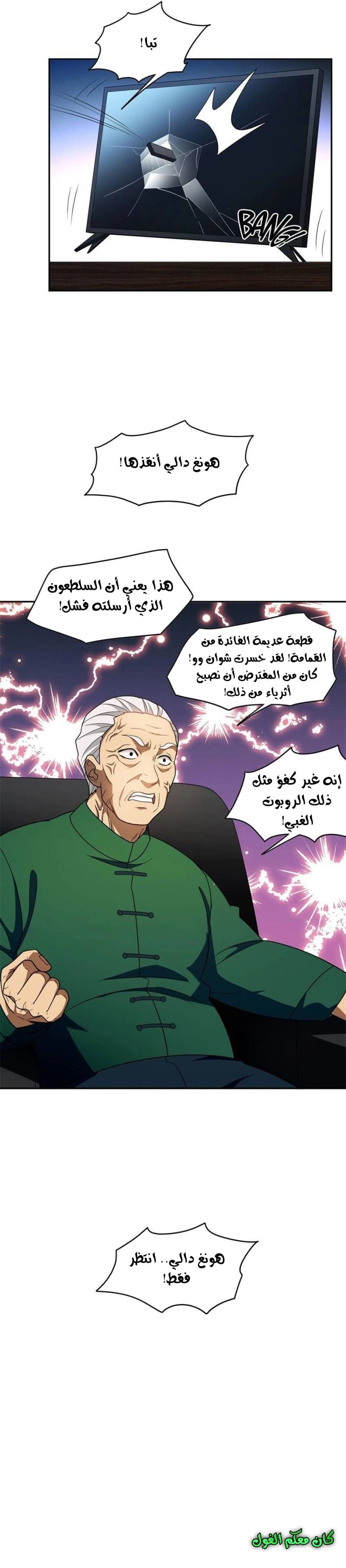Chapter Image 6