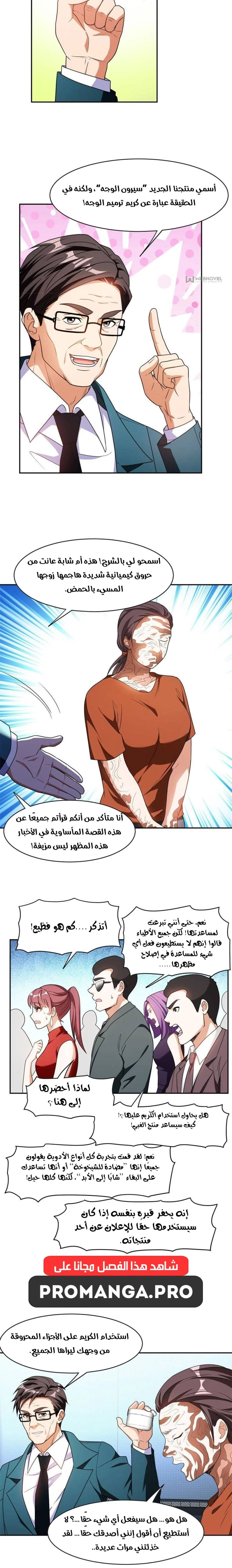 Chapter Image 4