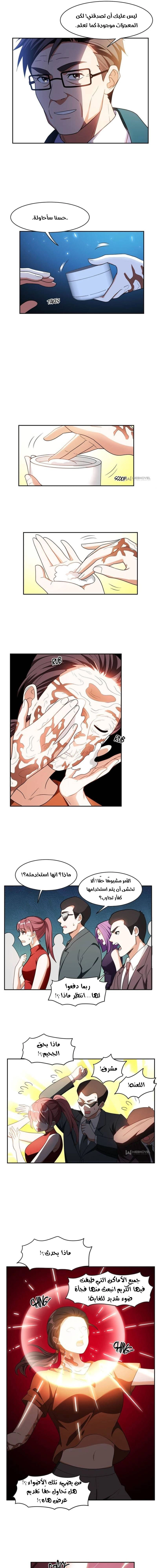 Chapter Image 5