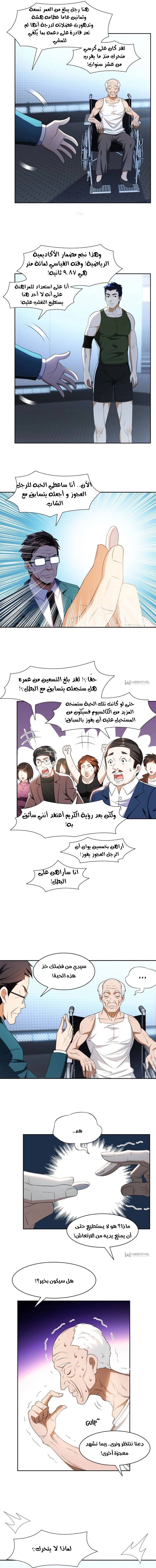 Chapter Image 3