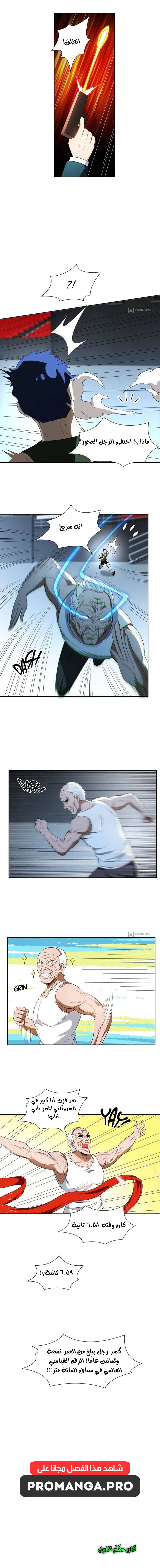 Chapter Image 5
