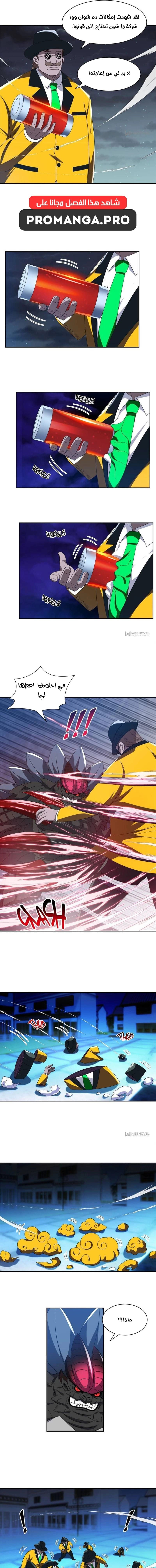 Chapter Image 3