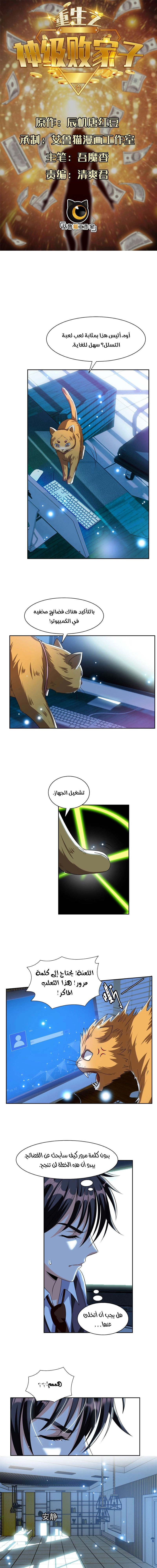 Chapter Image 1