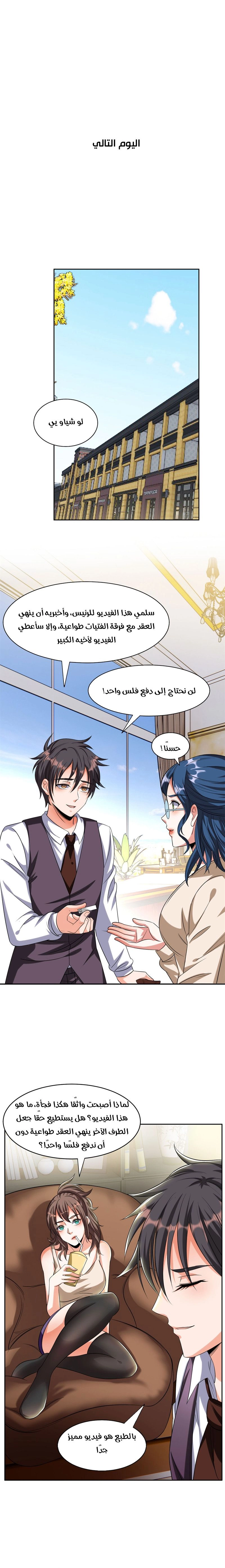 Chapter Image 4