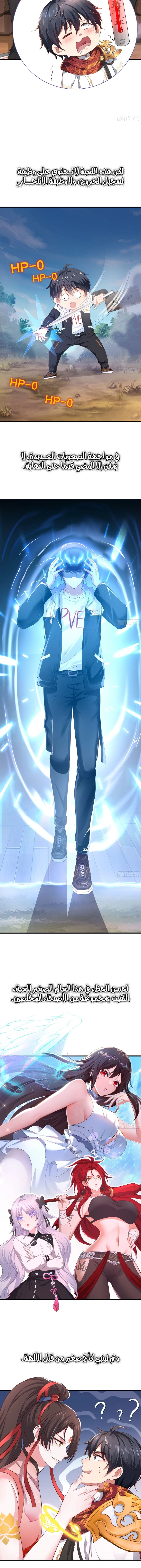 Chapter Image 2
