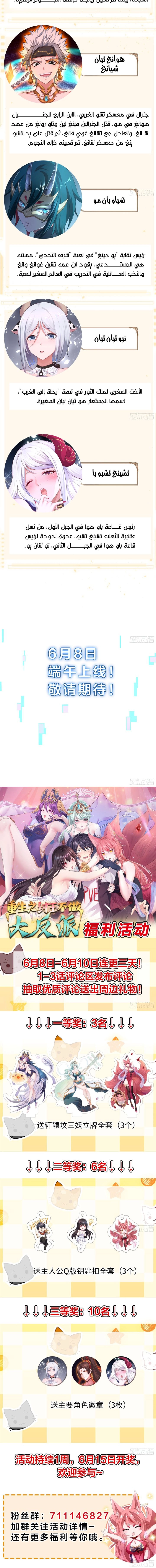 Chapter Image 8