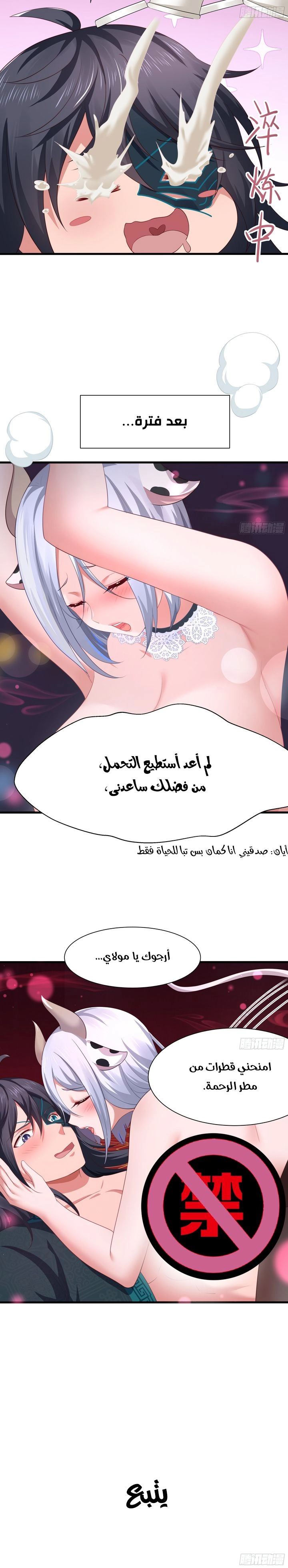 Chapter Image 9