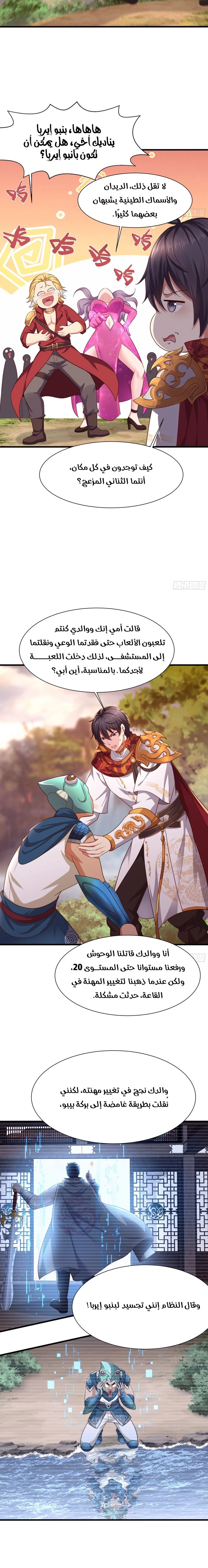 Chapter Image 6