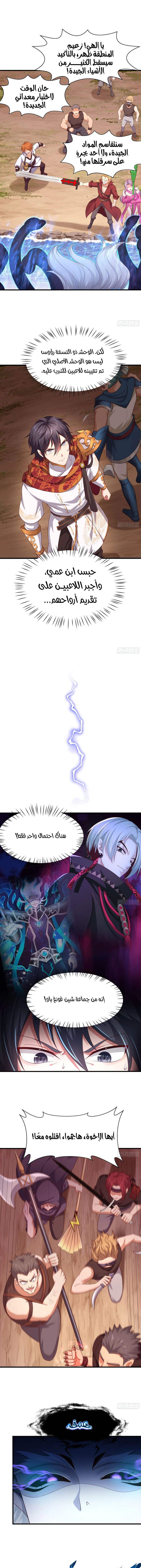 Chapter Image 8
