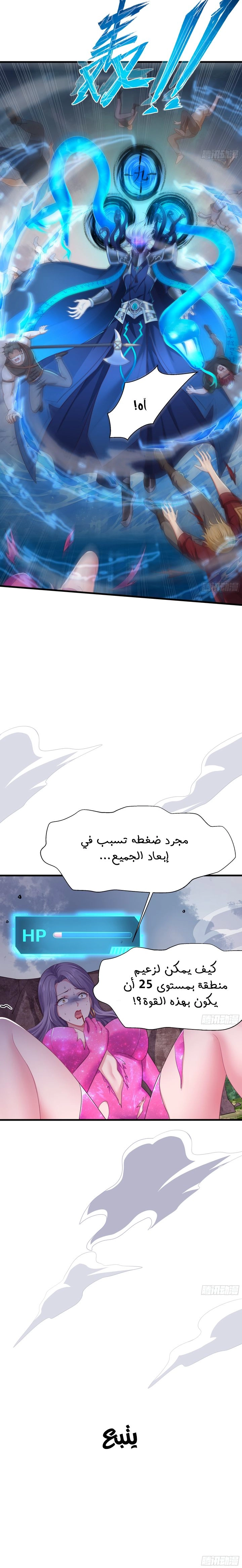 Chapter Image 9