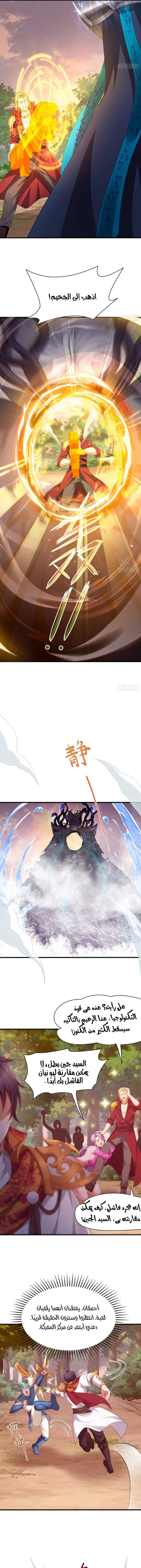 Chapter Image 4