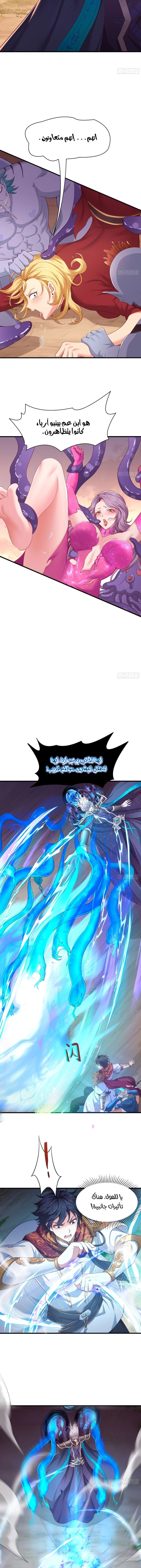 Chapter Image 8