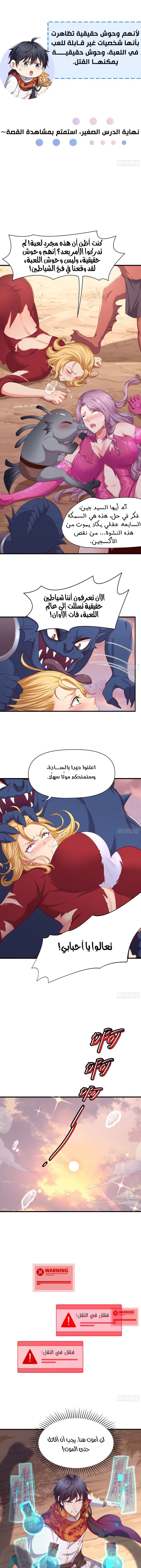 Chapter Image 2