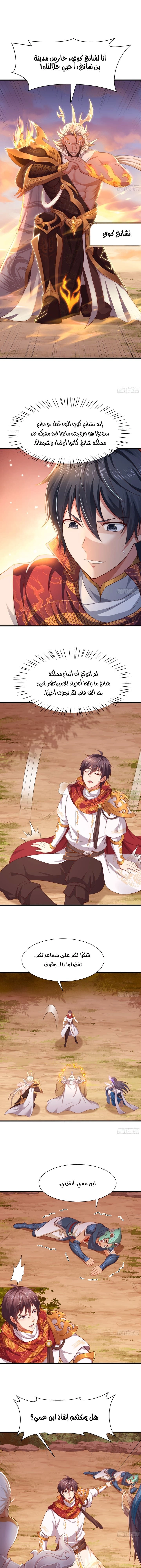 Chapter Image 5