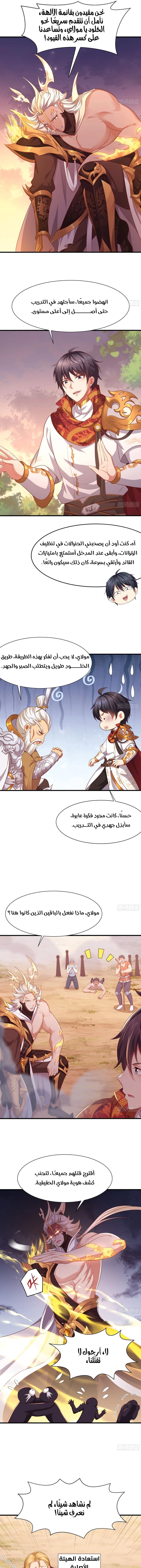 Chapter Image 8