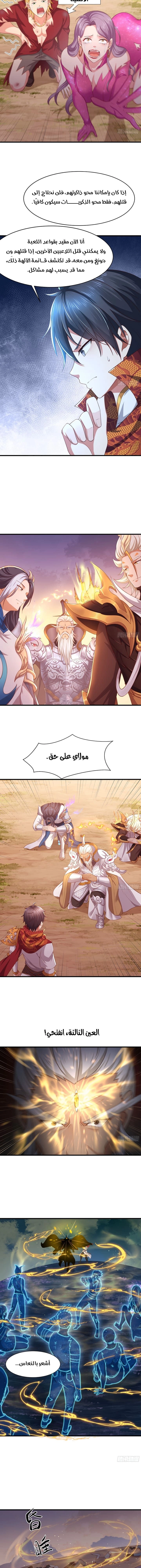 Chapter Image 9