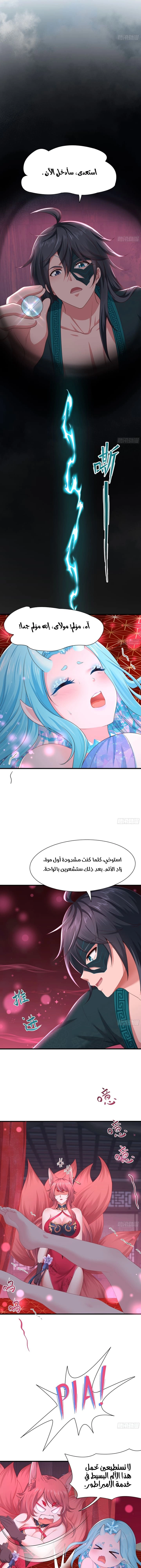 Chapter Image 6