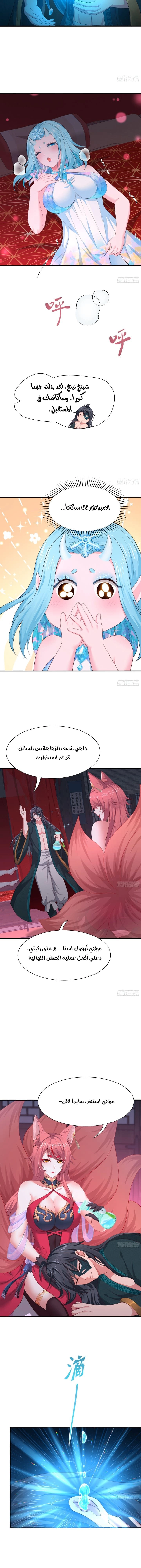 Chapter Image 9