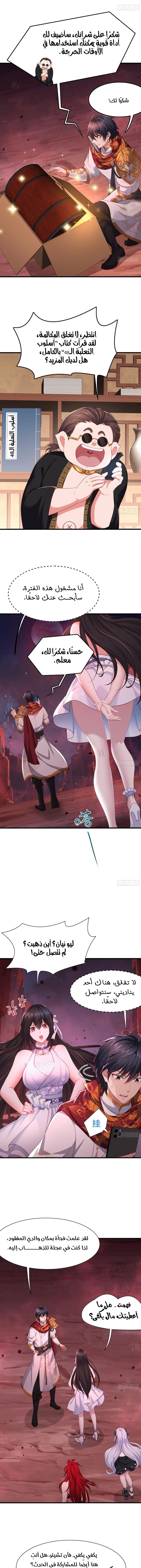 Chapter Image 6