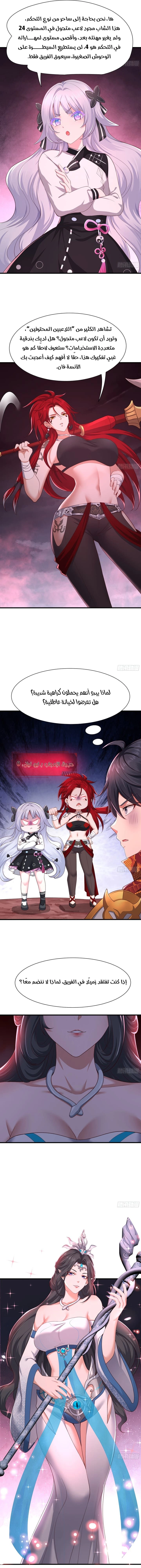Chapter Image 8