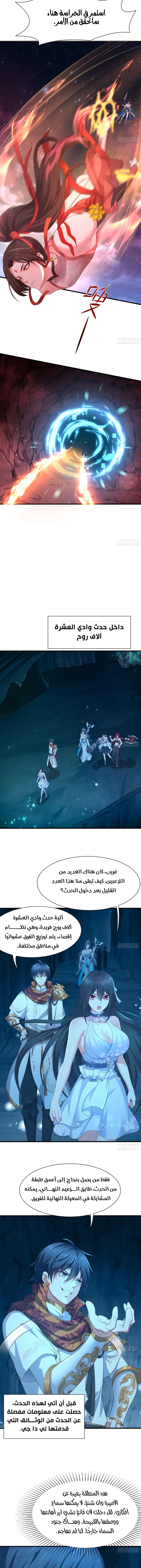 Chapter Image 5