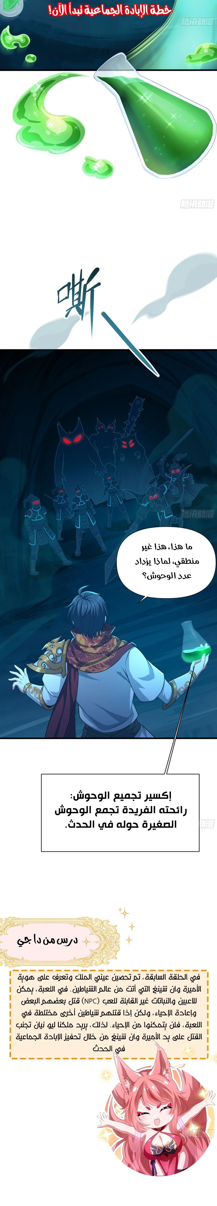Chapter Image 9