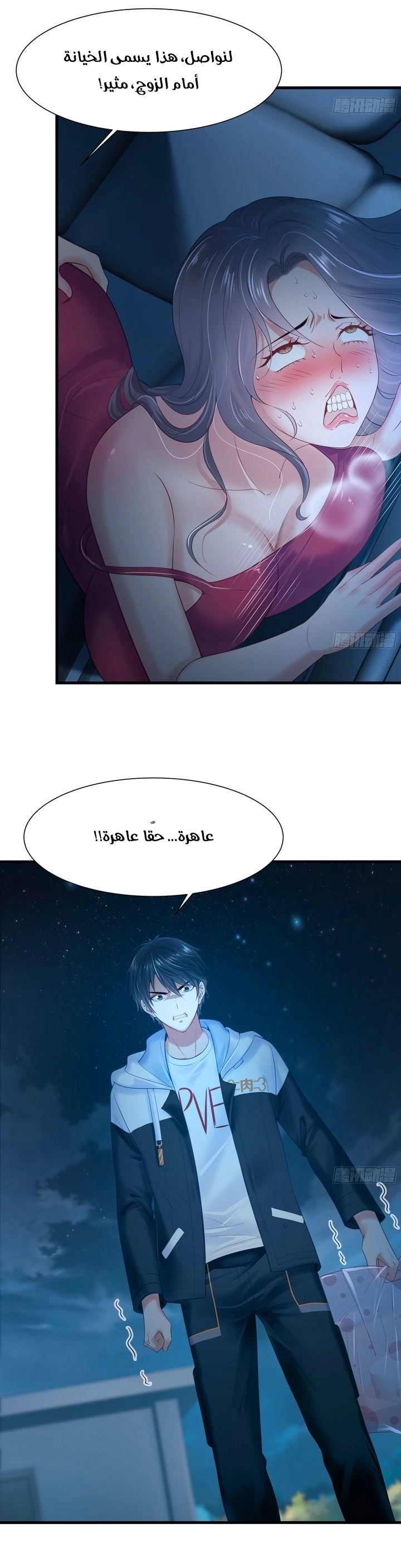 Chapter Image 3