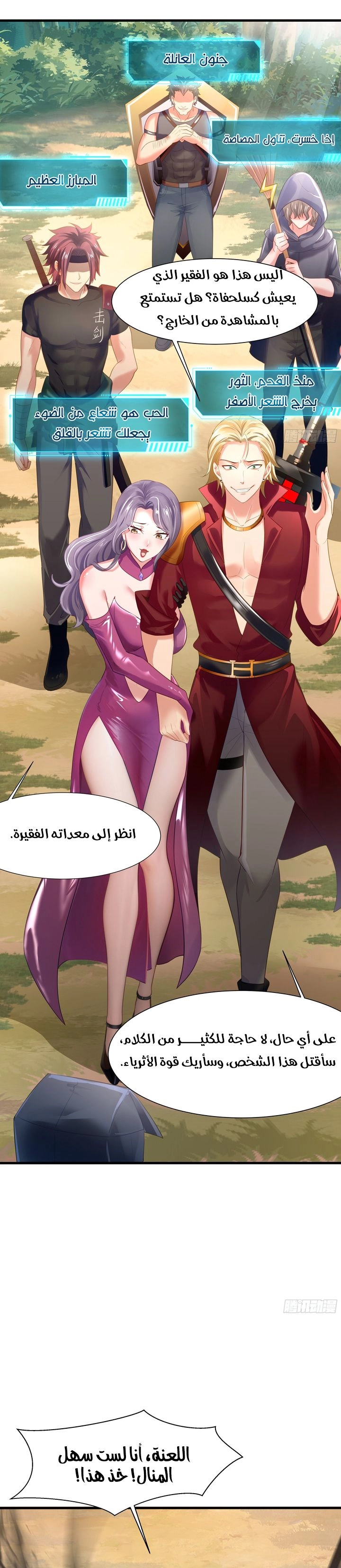 Chapter Image 9