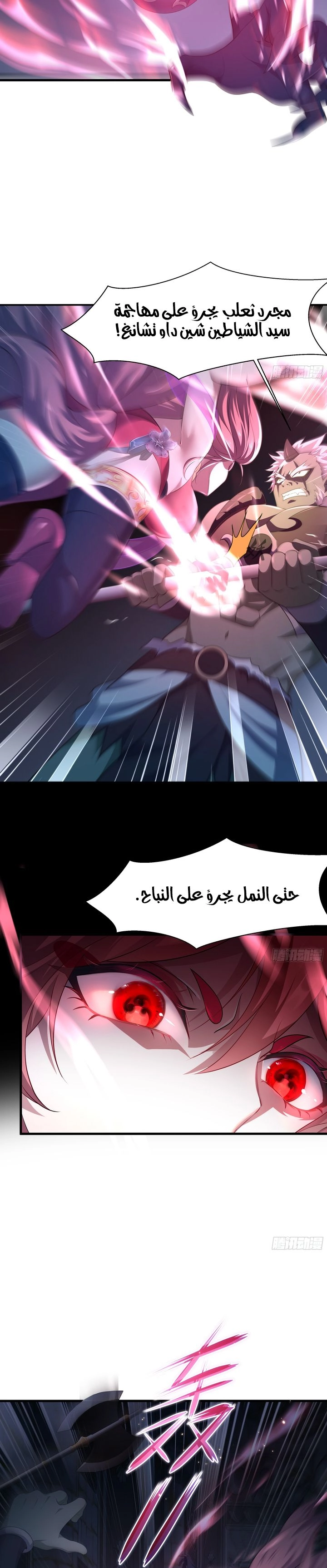 Chapter Image 6
