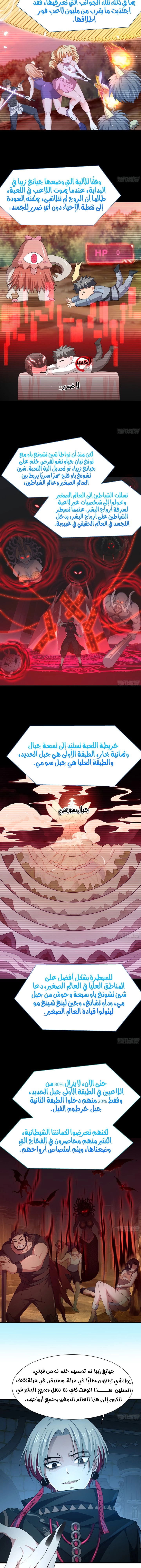 Chapter Image 8