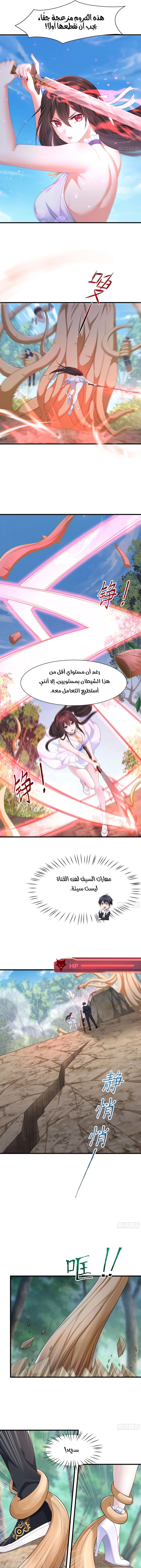 Chapter Image 7