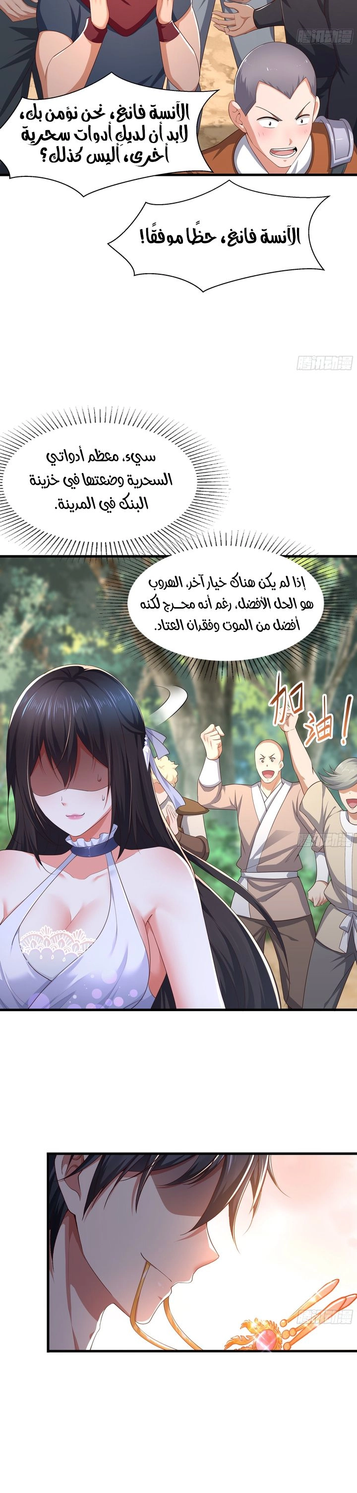 Chapter Image 3