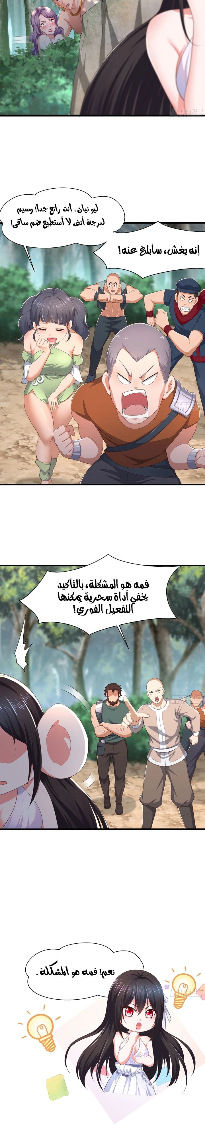 Chapter Image 6