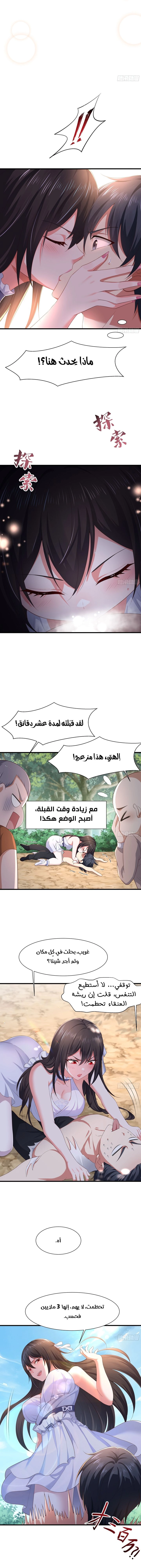 Chapter Image 8