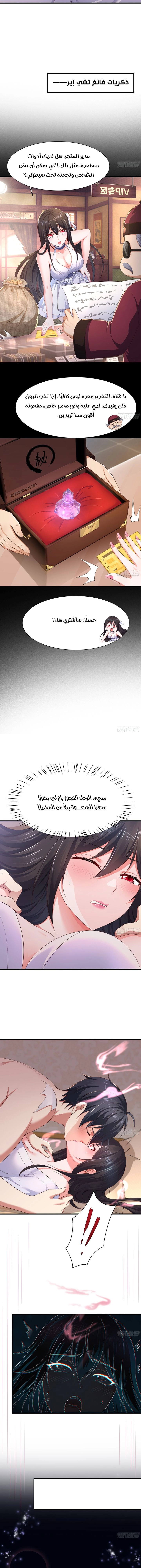 Chapter Image 5