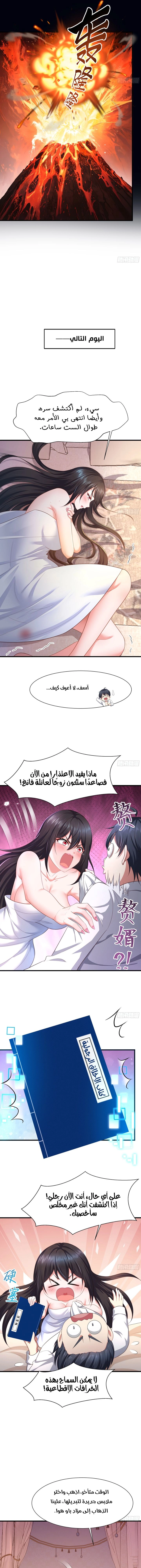 Chapter Image 7