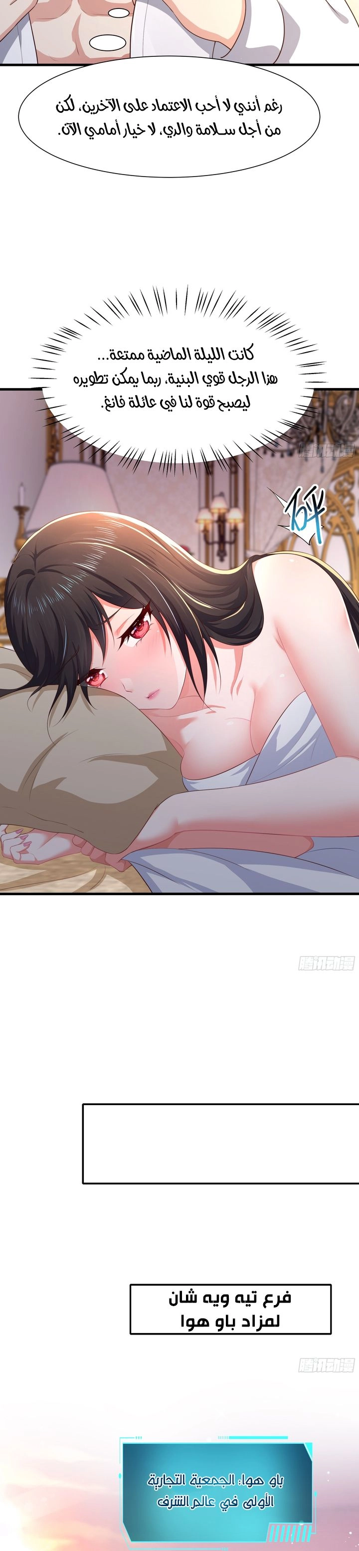 Chapter Image 9