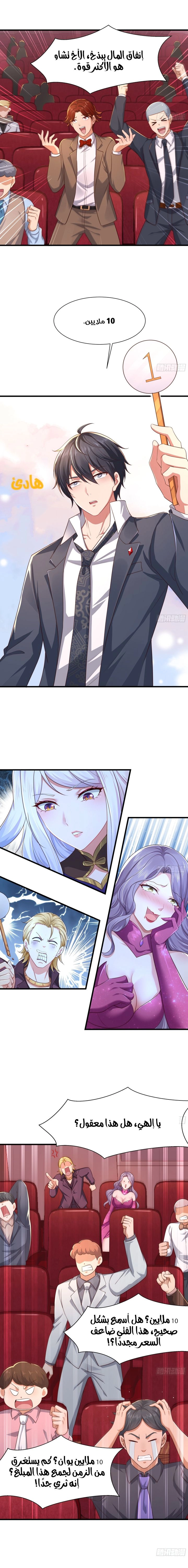 Chapter Image 9