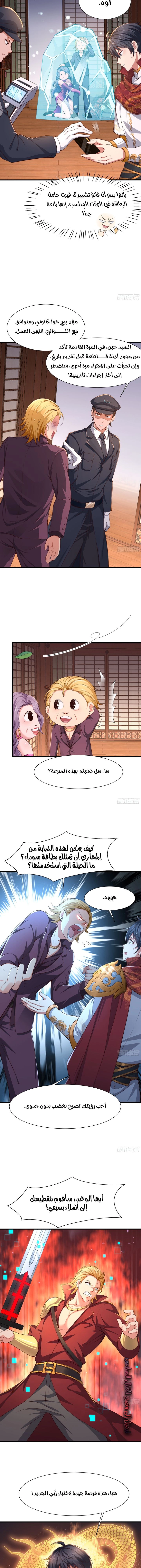 Chapter Image 5