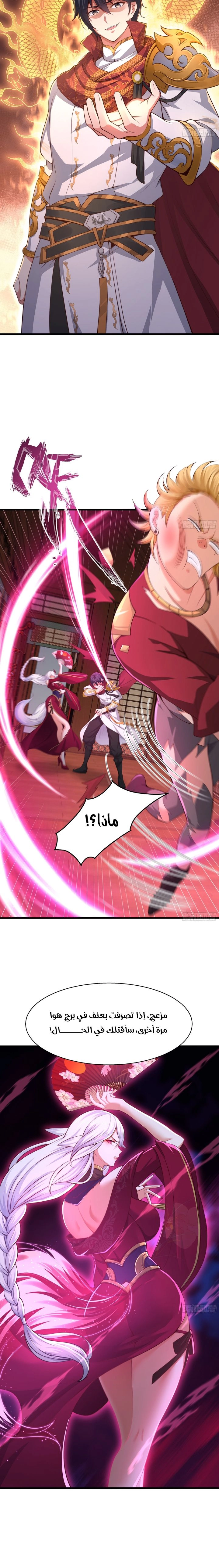 Chapter Image 6