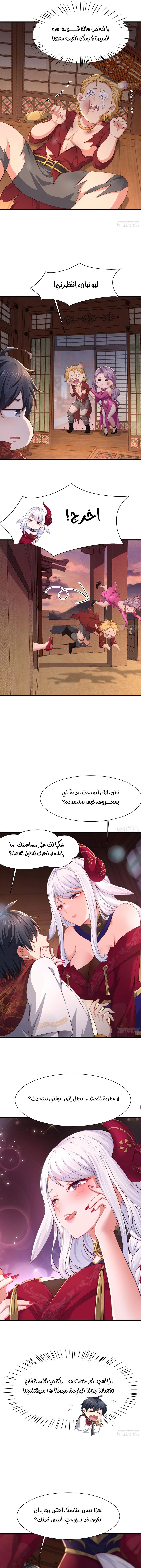 Chapter Image 7