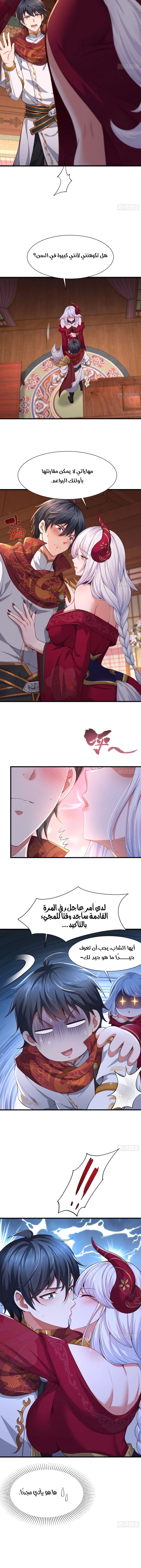 Chapter Image 8
