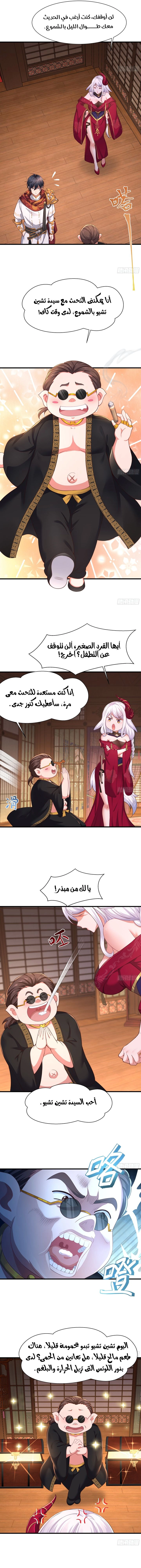 Chapter Image 7