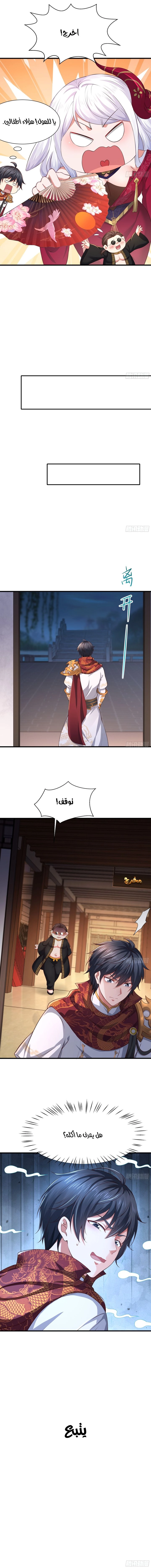 Chapter Image 8