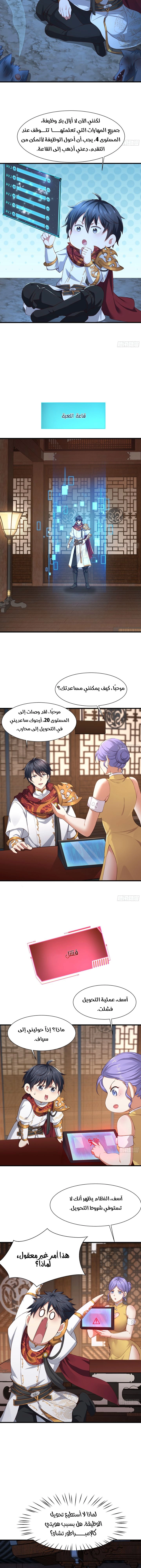 Chapter Image 5