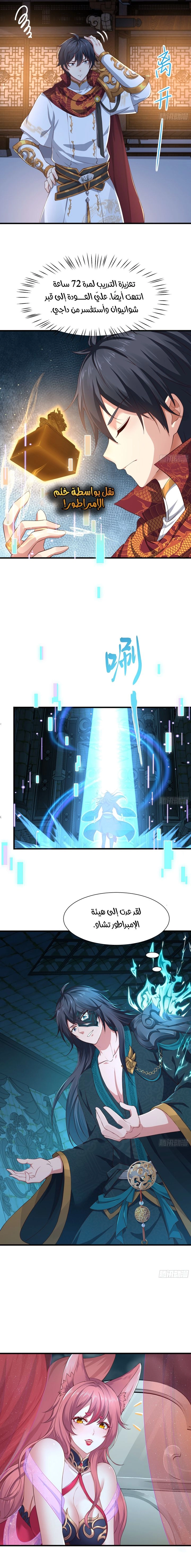 Chapter Image 6